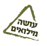 עושה מילואים